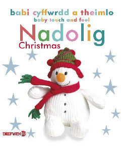 Babi Cyffwrdd a Theimlo: Nadolig / Baby Touch and Feel: Christmas
