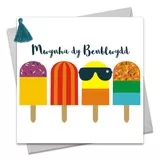 Ice lolly Welsh birthday card